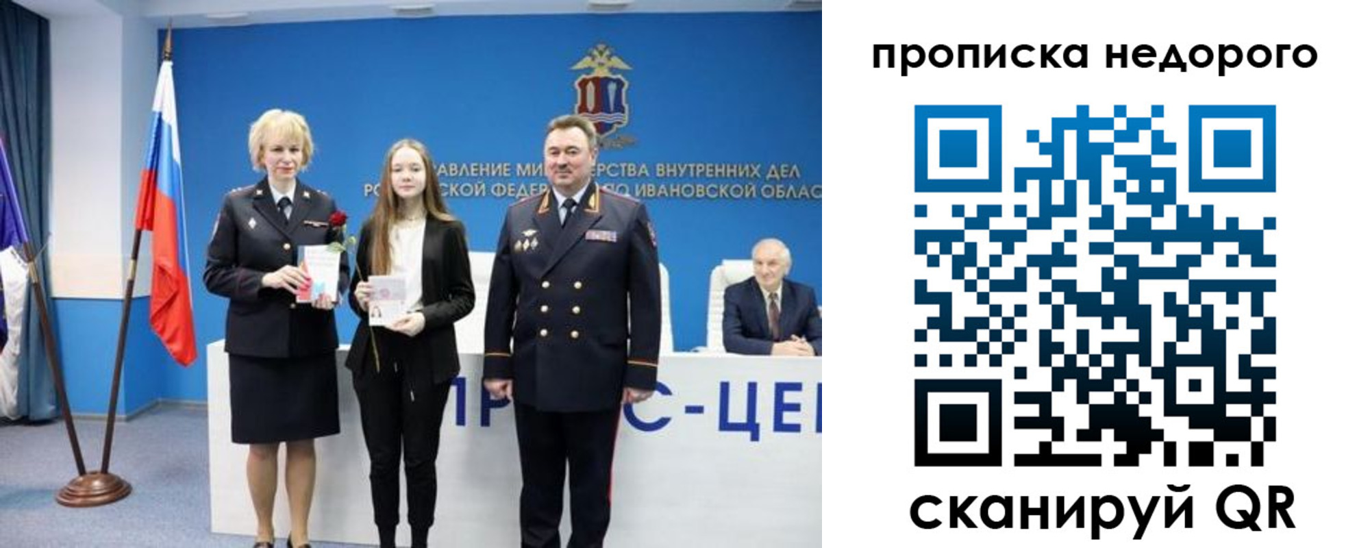 временная регистрация адрес в Курской области