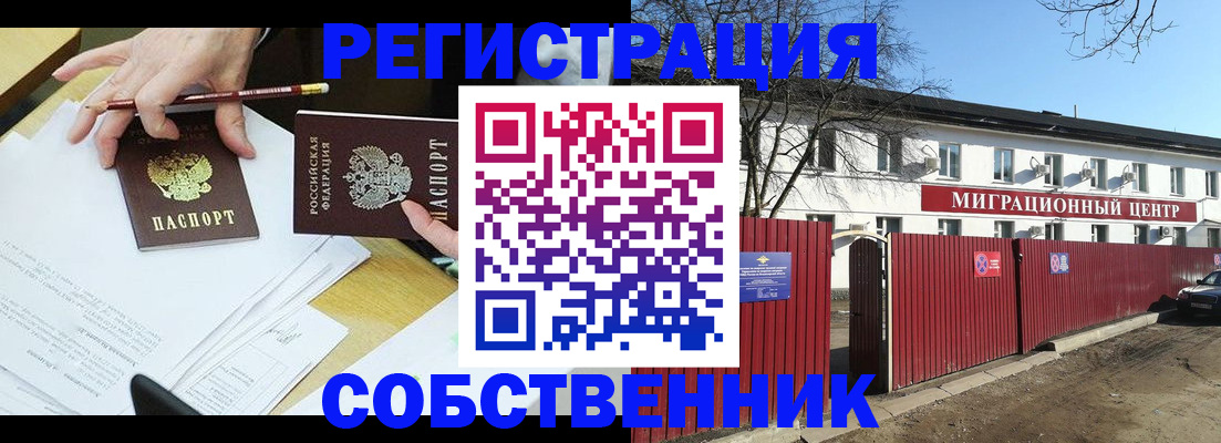 временная регистрация гарантия в Курской области